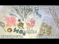 Распаковка фурнитуры для бижутерии 1-2020/ Сухоцветы из Китая/ #БирЮлька