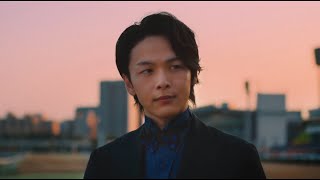 中村倫也・安田顕・新田真剣佑、夕暮れの馬場や厩舎にたたずむ　名馬に思いを馳せる　JBC2020新TVCM 「名馬は二度生ま れる」