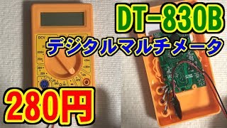 [280円] デジタルマルチメータ [DT-830B]