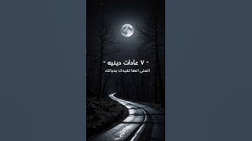 عادات دينية #قرآن_كريم #تلاوة #اسلاميات #المصحف #تلاوة_خاشعة #راحة_نفسية #دين #ذكر_الله #اكسبلور