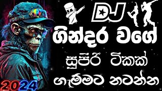 Dj Remix 2024 sinhala trending song | Bass boosted | ගැම්මට නටන්න| 2024 New song | Dj song sinhala