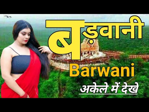 Barwani jila madhya pradesh | history of barwani district | barwani city | Barwani tourists places