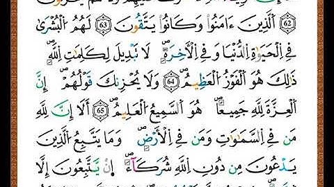 ختمة مصحف التجويد برواية قالون الصفحة رقم  216