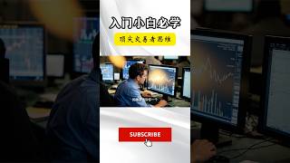#股市 #股市分析 #美股 #投資 #股票 #股票分析 #盤前 #合盤 #熱門 #投資心法 #https #持股調整 #coinbase #btc #eth #coinbase #crypto