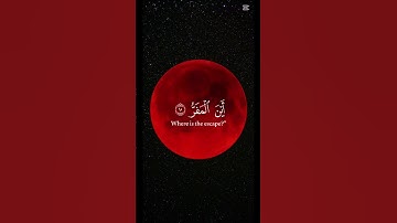 خسوف القمر قرآن الكريم الحمدلله على كل حال ❤️ #قران_كريم #خسوف_القمر #المصحف