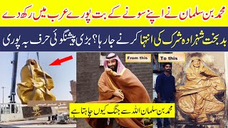 Eye-Opening Evidence: King Salman Idols Traditions Unveiled in Saudi Arabia | Is This Shirk Begining