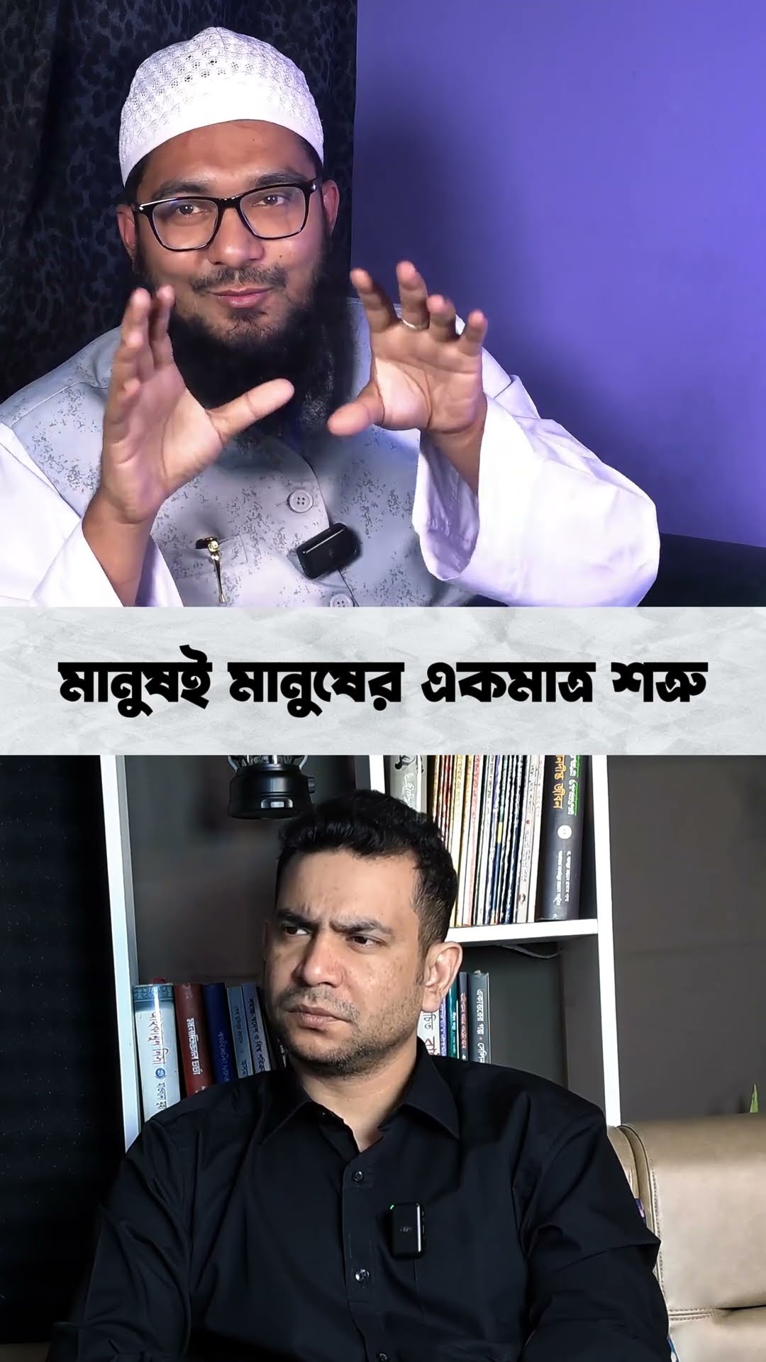 কথাটা বাস্তব সত্য #shorts #comedy #jin #rjnirob