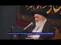 هذه وصيتي لكم يا شباب الشيعة المرجع السيد صادق الشيرازي دام ظله 