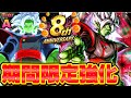 ブーストで超強化されている『LL赤ザマス』がまじで強い件について【ドラゴンボールレジェンズ】