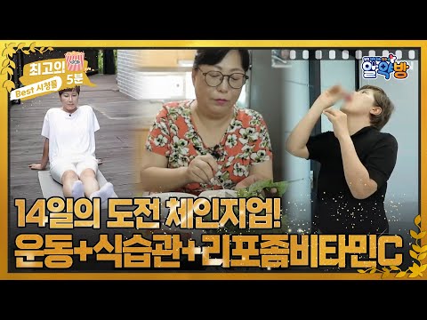 운동 + 식습관 + 리포좀 <strong>비타민c로</strong> 관리 시작!!