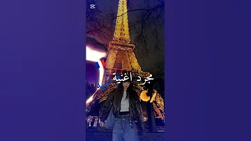 مجرد اغنية فرنسية اسا كيبوب اكسبلور بلاكبينك ملكات الكيبوب 