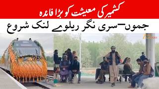 JK News : Jammu–Srinagar Rail Link Opens, Kashmir Economy Set for Massive Boost