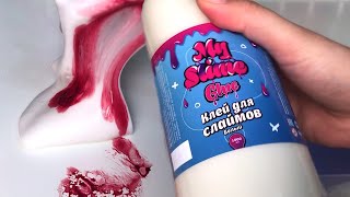 ТЕСТИРУЕМ НОВЫЙ КЛЕЙ ДЛЯ СЛАЙМОВ ОТ MYSLIME😱