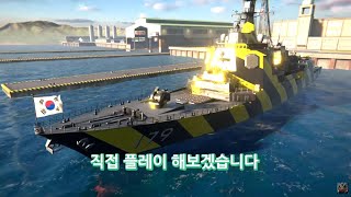 Modern warships [모던워쉽] : JS Maya (DDG-179), ATMACA 0.77패치 마야 플레이