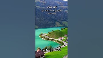 آيات من سورة الكهف، وأذكر ربك إذا نسيت #جمعه_مباركه #صلوا_على_النبي