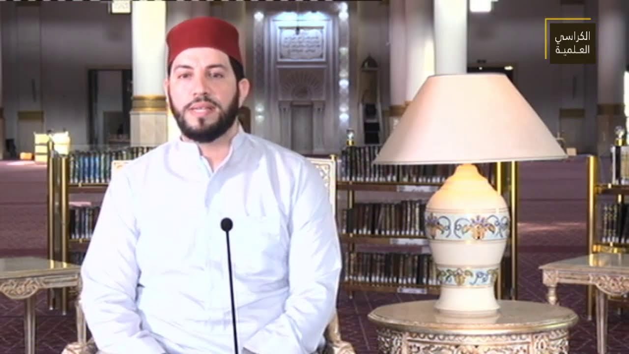 الحلقة 1 من كرسي الفقه | شـرح مختصر خليل | فصل التيمم جزء01 .