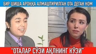 "Бир шиша ароққа алмаштирилган ОТА деган ном" Оталар сўзи ақлнинг кўзи|| Otalar so'zi aqlning ko'zi