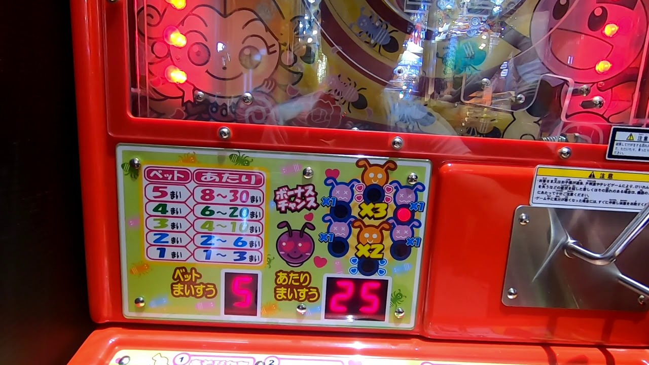 メダルゲーム】ありんこキッズをプレイしてみた - YouTube