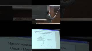 Электростатическая машина, опыт Милликена | Пётр Поляков #наука #физика #лекция #science #shorts