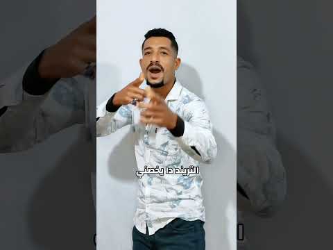 تريند قسم الشكاوي اكسبلور متآبعهہ ف ضلآ ۆلي س امرا ترند دويتو تيك توك