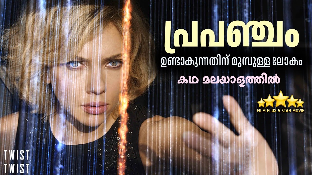 🧠നമ്മൾ തലച്ചോറ് 100% ഉപയോഗിച്ചാൽ ഇങ്ങനെയാവും