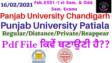 How to make Pdf File? Feb.2021 Odd Sem. &1st Sem. Exams| PU PUP