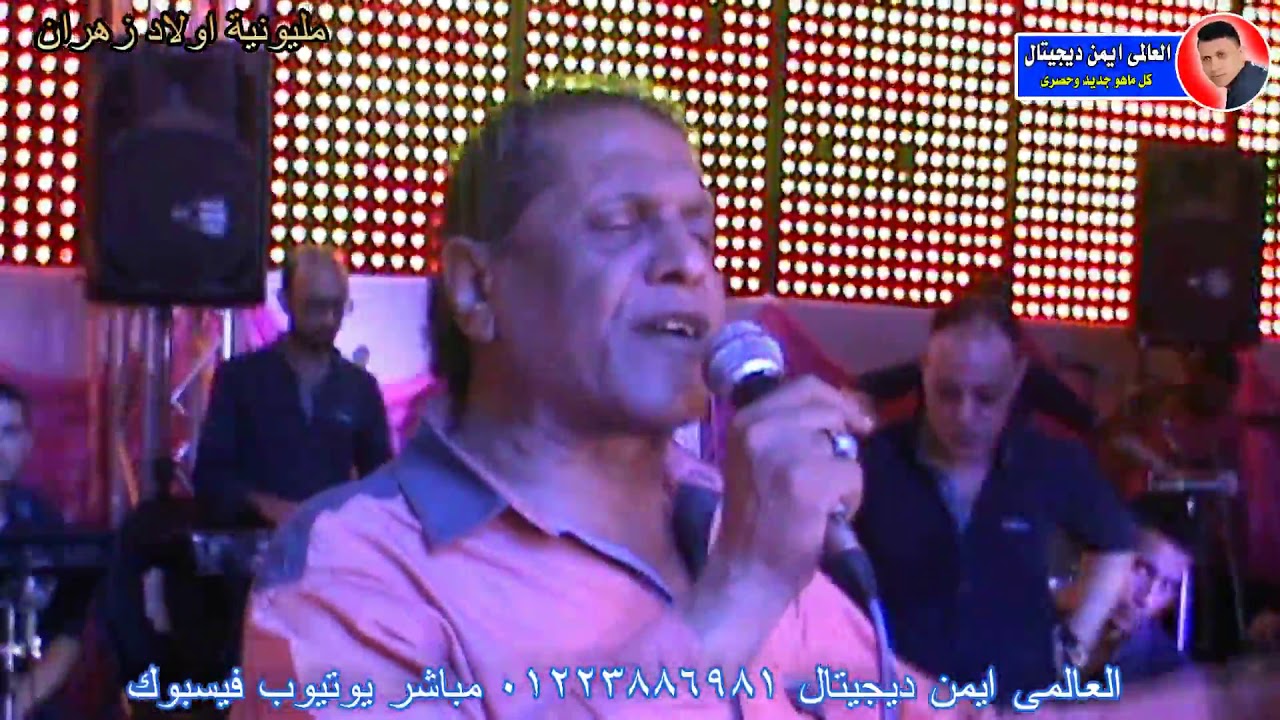 محمود سعد عم ياجمال مليونية اولاد زهران مايسترو كريم ناعوس قناة العالمى ايمن ديجيتال