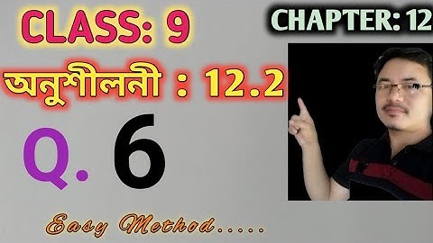 Class 9: Chapter 12// Heron