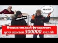 Как сэкономить на фундаменте под дачный дом? Цена ошибки 300 тысяч рублей!