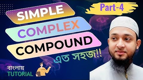 Simple, complex & compound একদম সহজ নিয়মে শিখুন | SkilUp English Academy