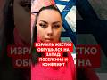 ИЗРАИЛЬ ЖЕСТКО ОБРУШИЛСЯ НА ЗАПАД: ПОСЕЛЕНИЯ И КОНФЛИКТ