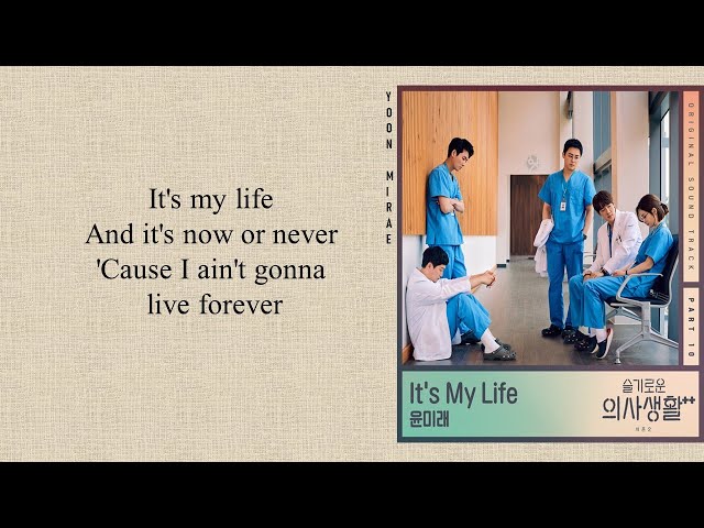 Yoon Mirae (윤미래) - 'It's My Life' Hospital Playlist 2 OST Part 10 (Easy Lyrics) class=