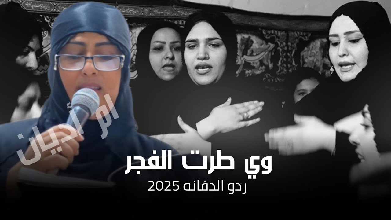 جديد أقوى لطميه ملايه عراقية صوتها خرافي 