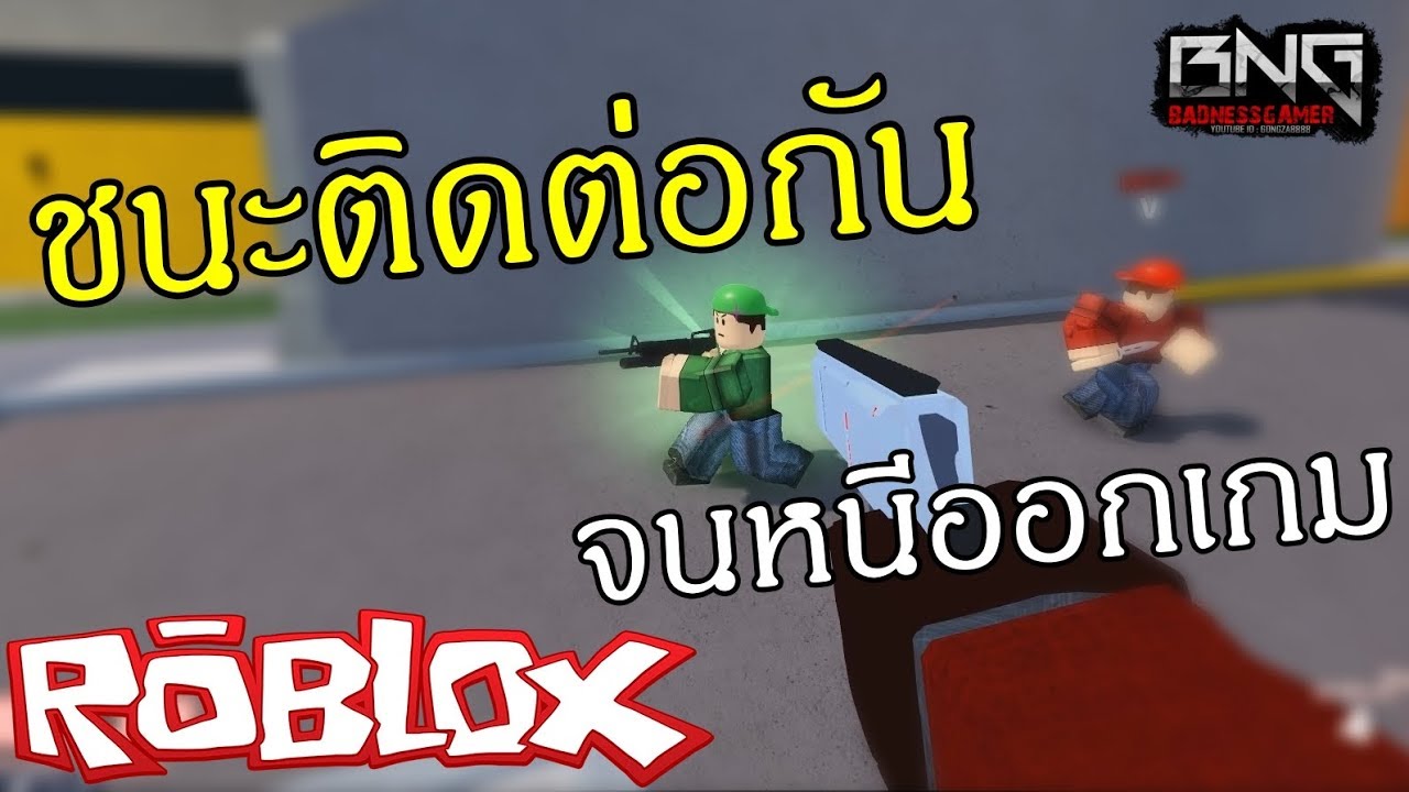 ท 1 ต ดต อก นร วๆ คนออกหน หมดเซ ฟ Roblox Arsenal ไลฟ สด เกมฮ ต Facebook Youtube By Online Station Video Creator - arsenal game in roblox เล นไปไม จร งร ง