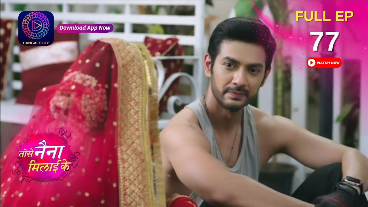 Tose Naina Milaai ke | Full Episode 77 | 8 October 2024 | Dangal TV