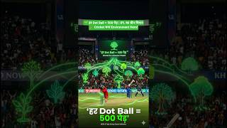 हर Dot Ball पर हरियाली – IPL का Green Initiative! 🏏#short #ipl #bcci