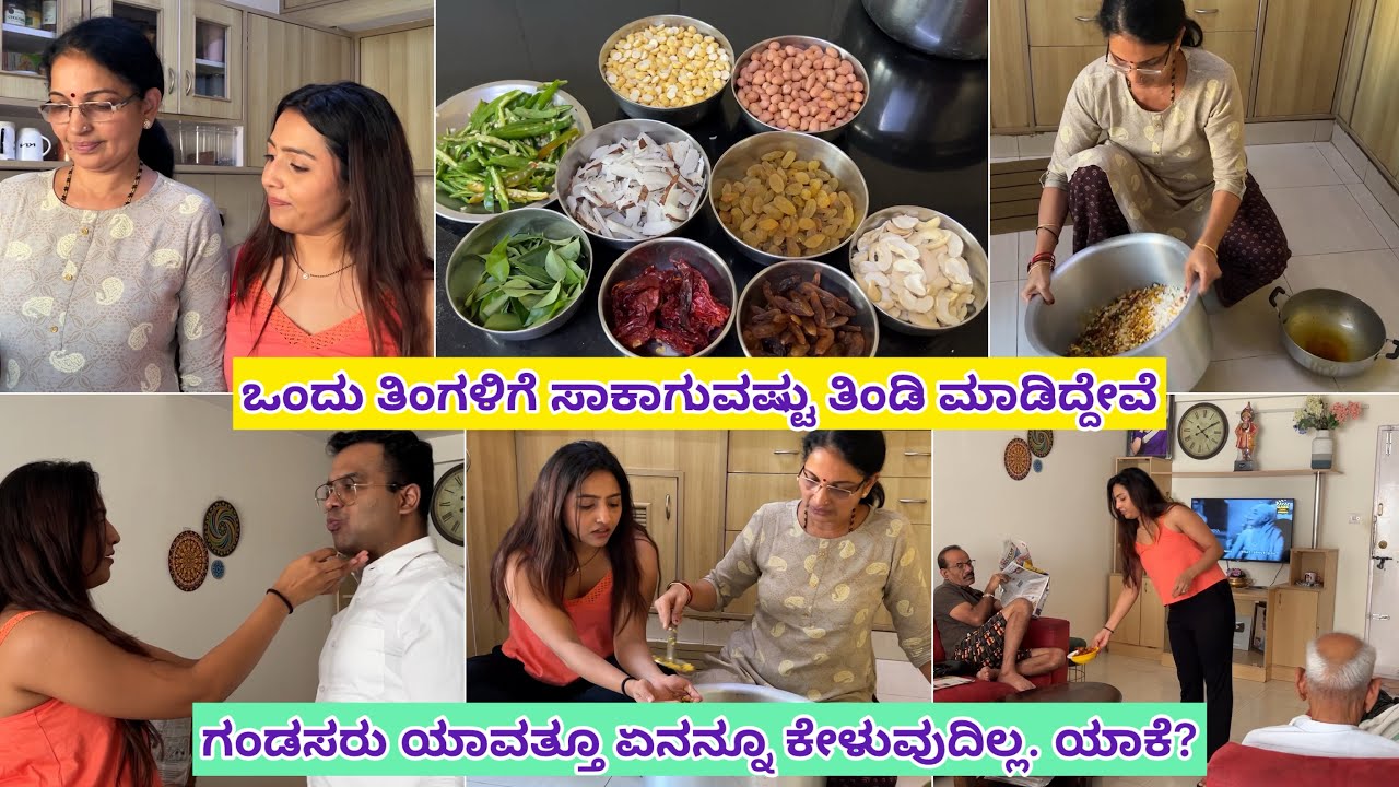 Father-in-law ಇಷ್ಟಪಡುವ snacks ಅಮ್ಮನ ಜೊತೆ ತಯಾರಿಸುತ್ತಿದ್ದೀನಿ ♥️😍 Cooking with mom👩‍🍳