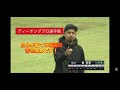 ティーチングプロ選手権!自分が出てる場面の寄せ集め動画です!