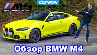 :   BMW M4:    0-100 /  1/4 !