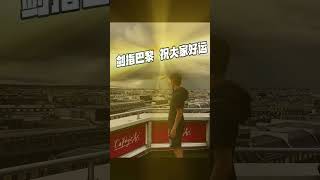 虽然赛场的硝烟已经弥漫四起，但必胜的决心一定会在法兰西的赛场上绽放闪耀的光芒！中国军团，巴黎加油！ 巴黎奥运会 体育生