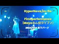 m-flo &ldquo;HyperNova&rdquo; (Mayaさん初ライブ♪)「m-flo ♡SIW CONNECT SPECIAL TALK @ 渋谷区立宮下公園」2024/7/24#mflo #Maya