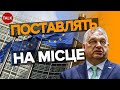 ⚡Реформа всередині ЄС! 💥Україна ПРИРЕЧЕНА стати лідеркою у майбутньому!