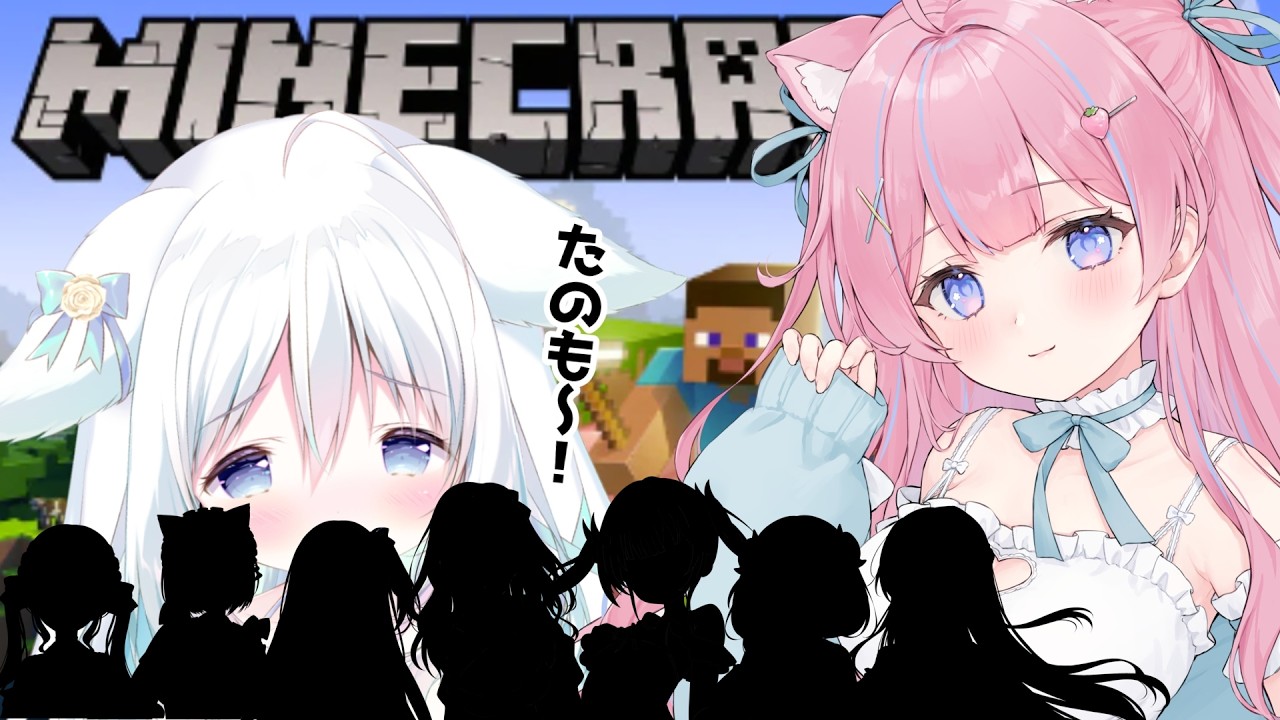 【マインクラフト】すみっこキングダム!入国…!?!? コラボ♡苺氷えなちゃん♡