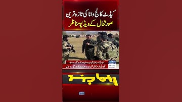 Latest Video Footage Shows Ongoing Situation at Cadet College Wana | Samaa TV