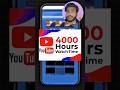Complete 4000 Watch Hours FAST 😱 | YouTube Monetization Trick 2025 #tech
