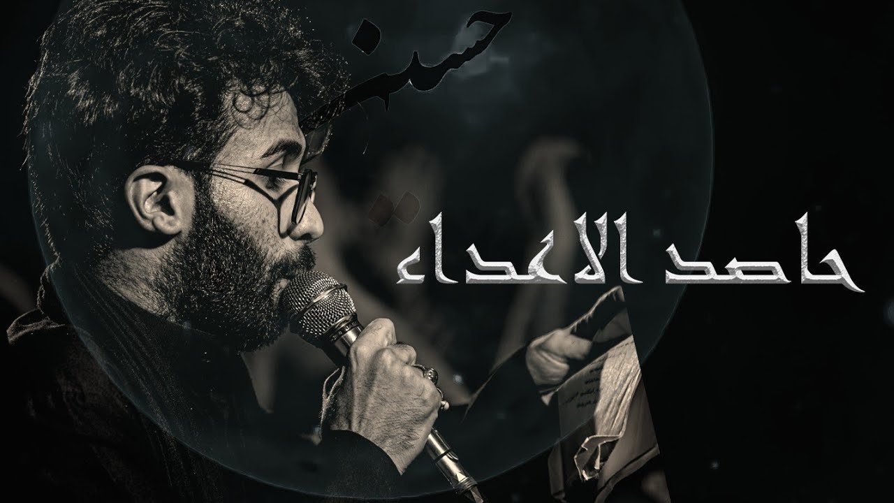 ⁣حاصد الاعداء / الرادود مرتضى الوالي / مشاية موكب الضامن 1445/هـ/ 2023