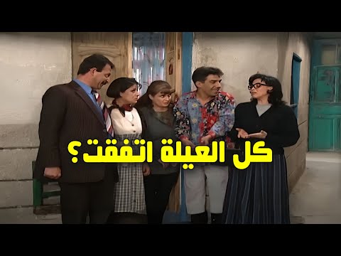 كل العيلة اتفقت على إنو يورطوا أبو فارس عيلة ثمن نجوم 