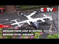 Sichuan Takes Lead in Testing Manned eVTOL Aircraft