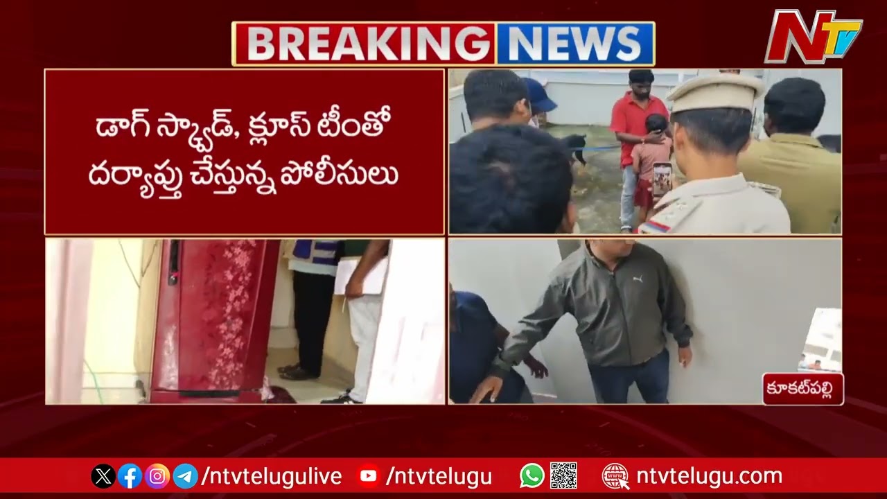 Kukatpally Sahasra Girl Incident Latest Updates : కూకట్ పల్లిలో దారుణం | NTV Telugu