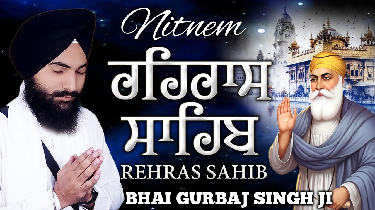 Rehras Sahib - Bhai Gurbaj Singh | Evening Prayer (ਰਹਿਰਾਸ ਸਾਹਿਬ) | Nitnem Sahib | New Path 2026